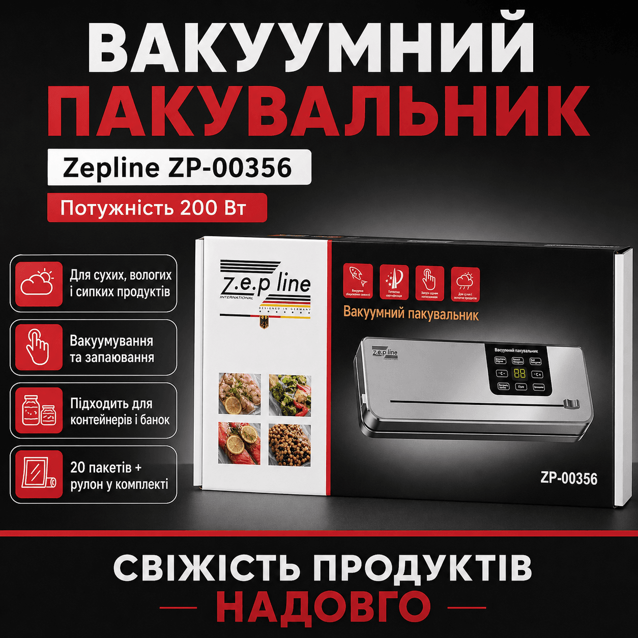 Вакуумний пакувальник з ножем Zepline ZP-00356