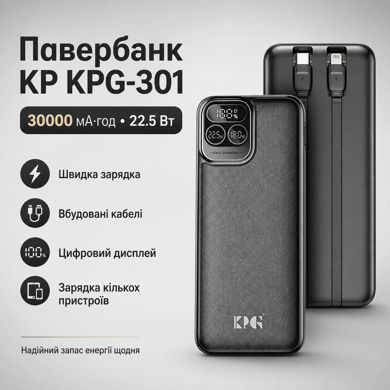 Портативний зарядний пристрій King Power KPG-301 30000 мА·год 22.5W для подорожей та щоденного використання