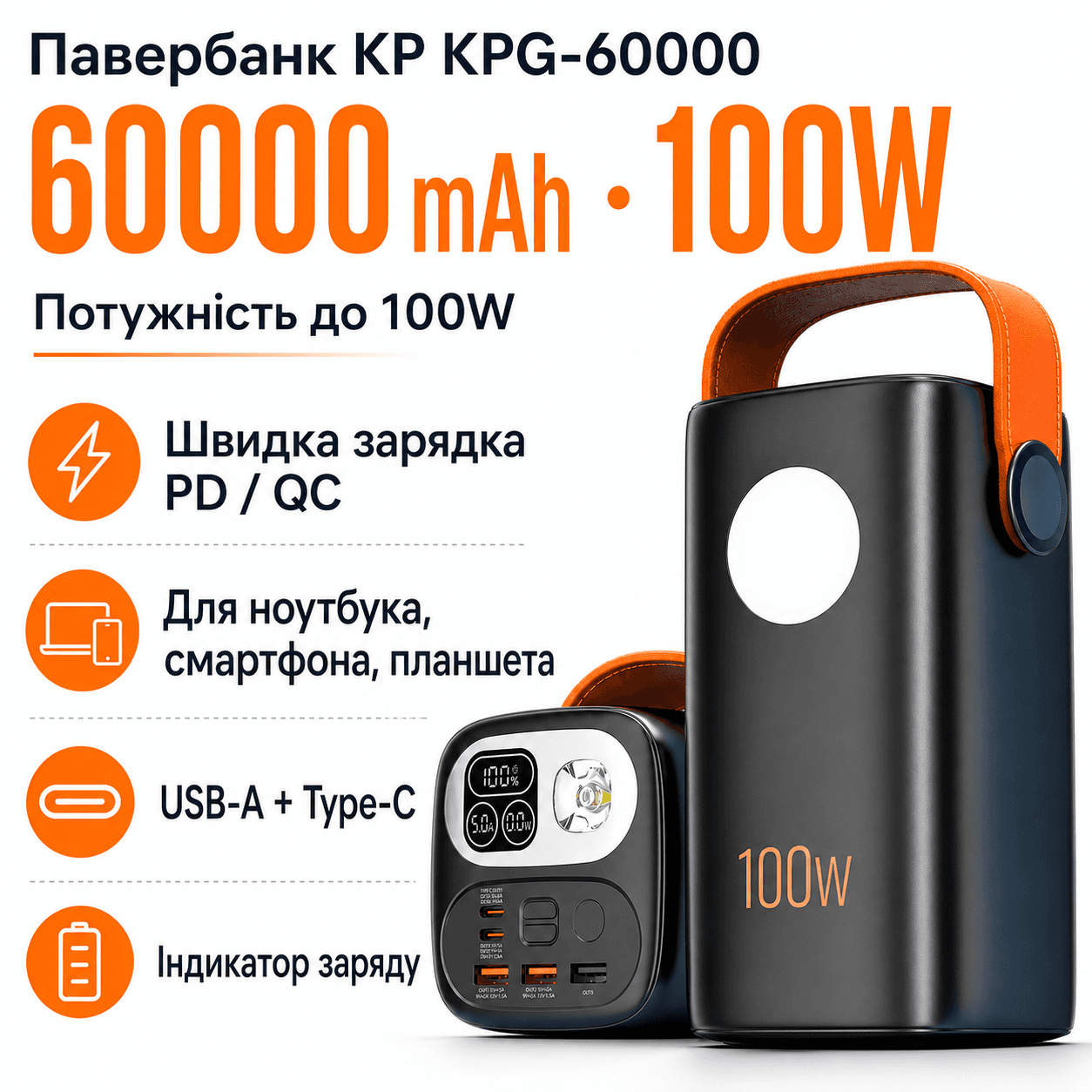 Зовнішній акумулятор Power Bank 60000mAh 100W King Power KPG-60000 швидка зарядка для ноутбуків