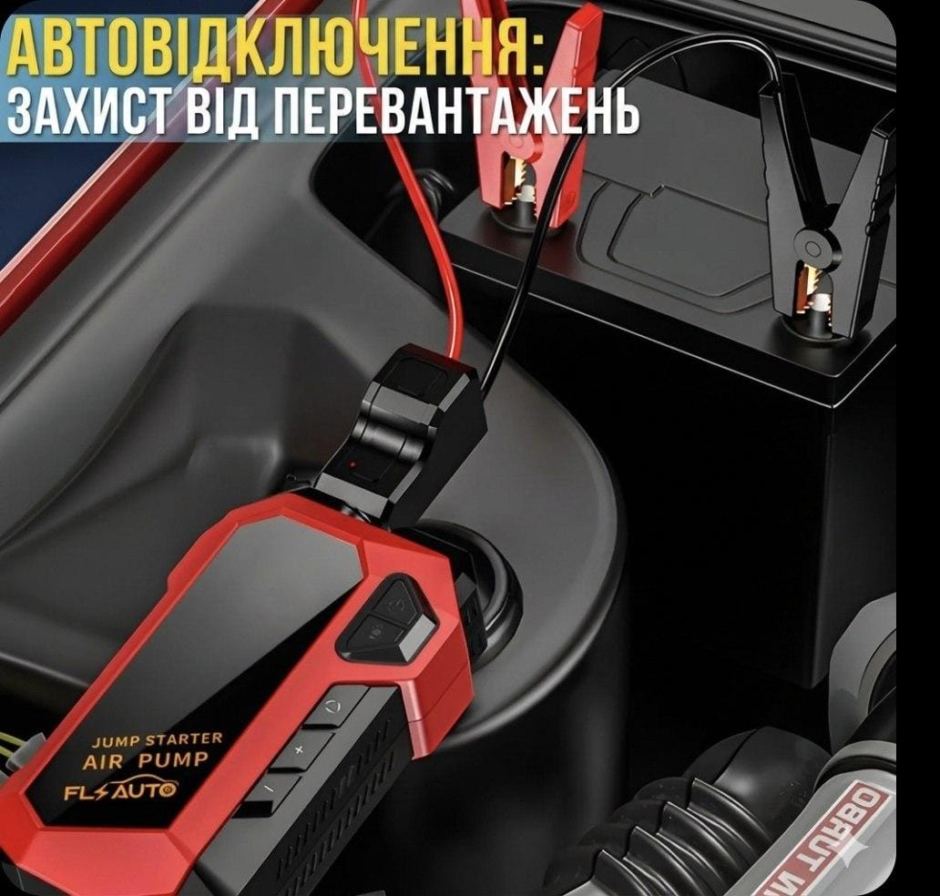 Пусковий автомобільний пристрій з компресором, дисплеєм та ліхтарем JUMP STARTER