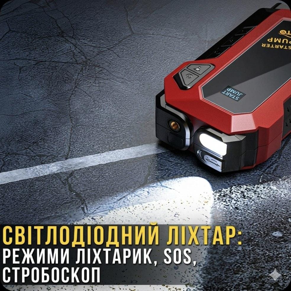 Пусковий автомобільний пристрій з компресором, дисплеєм та ліхтарем JUMP STARTER