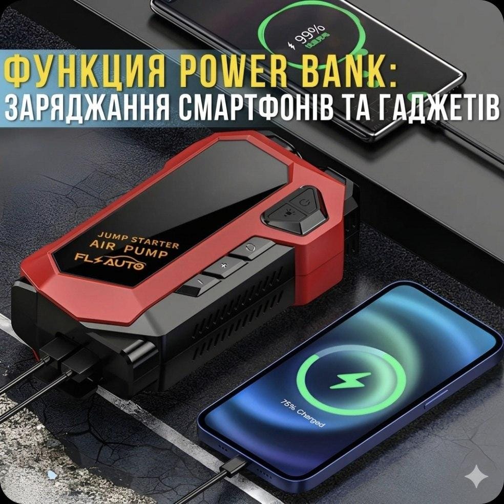 Пусковий автомобільний пристрій з компресором, дисплеєм та ліхтарем JUMP STARTER