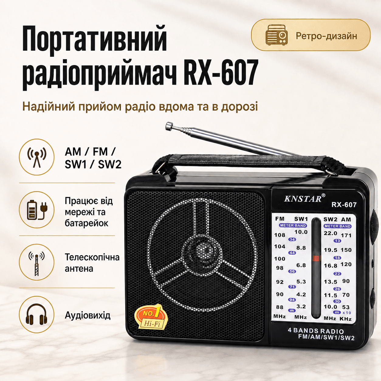 Радіоприймач акумуляторний мультидіапазонний від батарейок GOLON RX-607