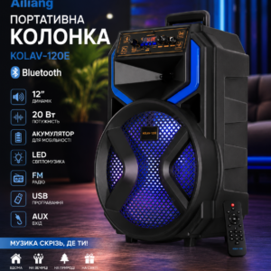 Портативна колонка Ailiang KOLAV-120E Bluetooth 12 дюймів 20 Вт