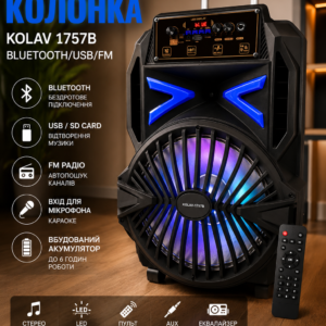 Колонка акумуляторна KOLAV 1757В Bluetooth/USB/FM Акустика Колонка блютуз