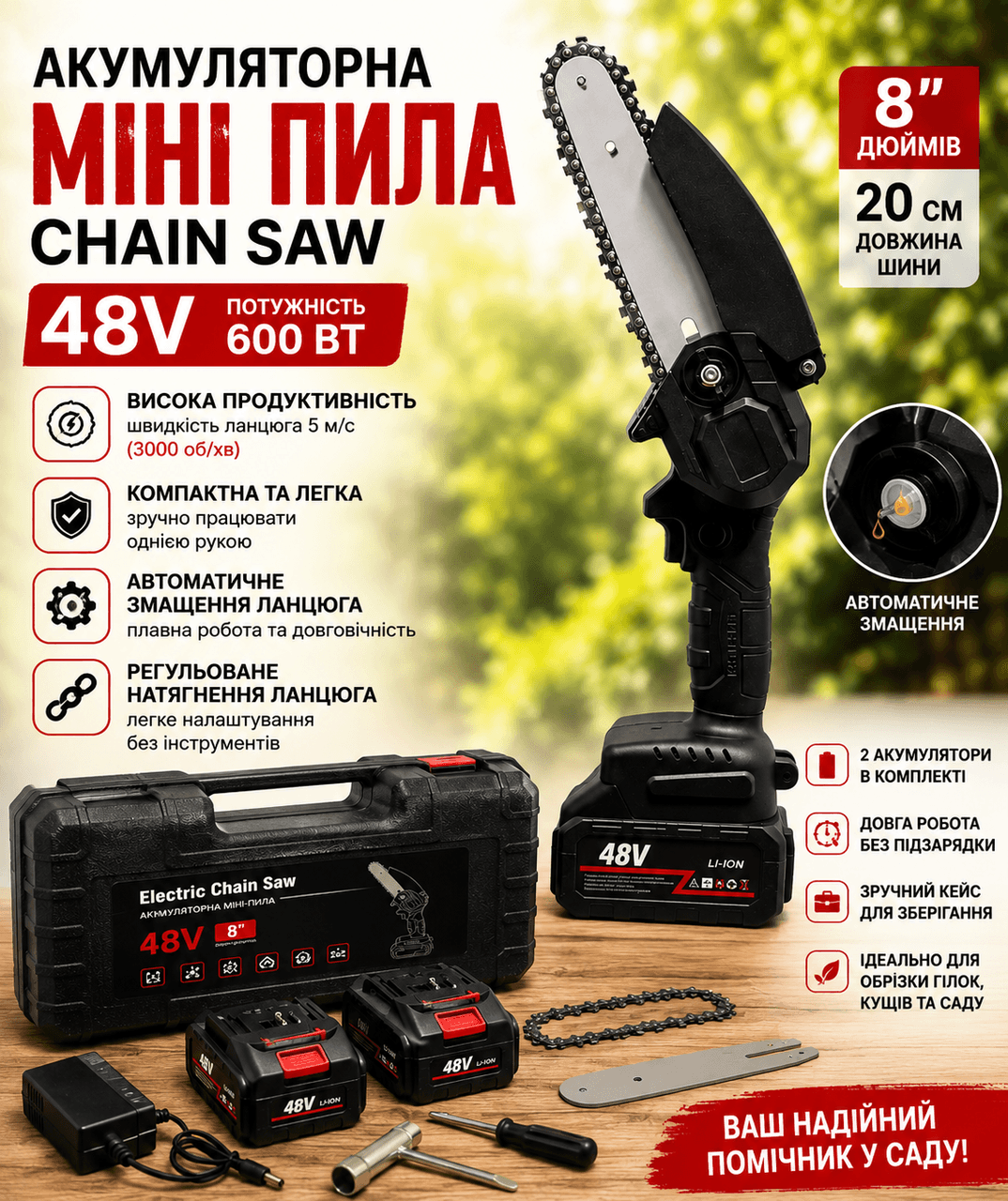 Акумуляторна ланцюгова мініпилка Electric Chain Saw 48 V 8″ дюймів 20 см з 2 акумуляторами для обрізання гілок дерев у кейсі