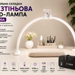 Настільна складана безтіньова LED-лампа F-700A, біла