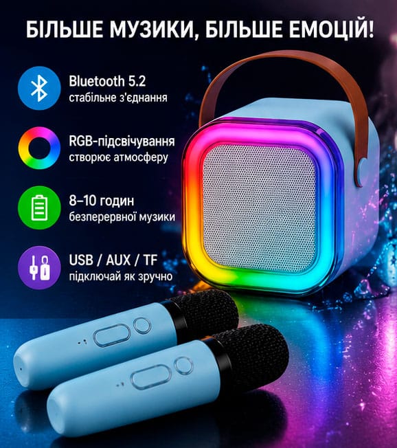 Колонка портативна з підсвічуванням та 2 мікрофони
