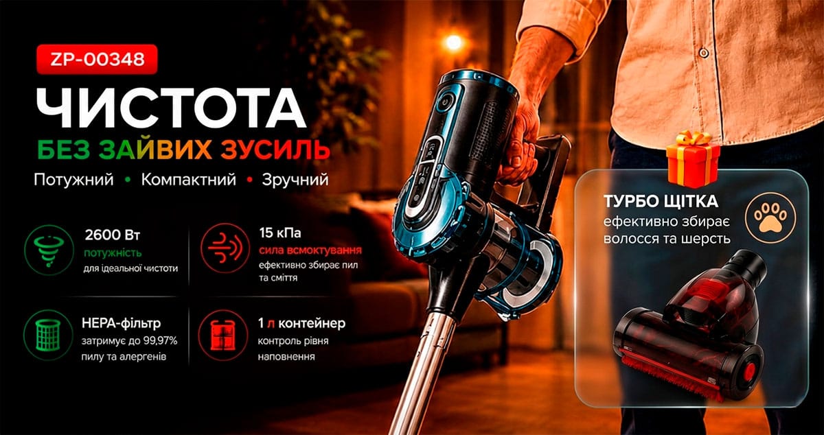 Ручний портативний пилосос + турбощітка + купон на додаткову знижку