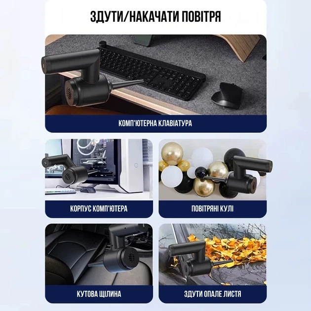 Вакуумний бездротовий пилосос 5в1 / Очисник вікон, пилосос, насос, вакууматор та пиловидійник 2000mAh