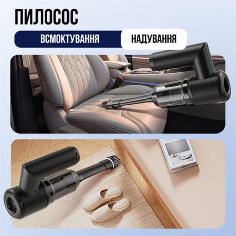 Вакуумний бездротовий пилосос 5в1 / Очисник вікон, пилосос, насос, вакууматор та пиловидійник 2000mAh