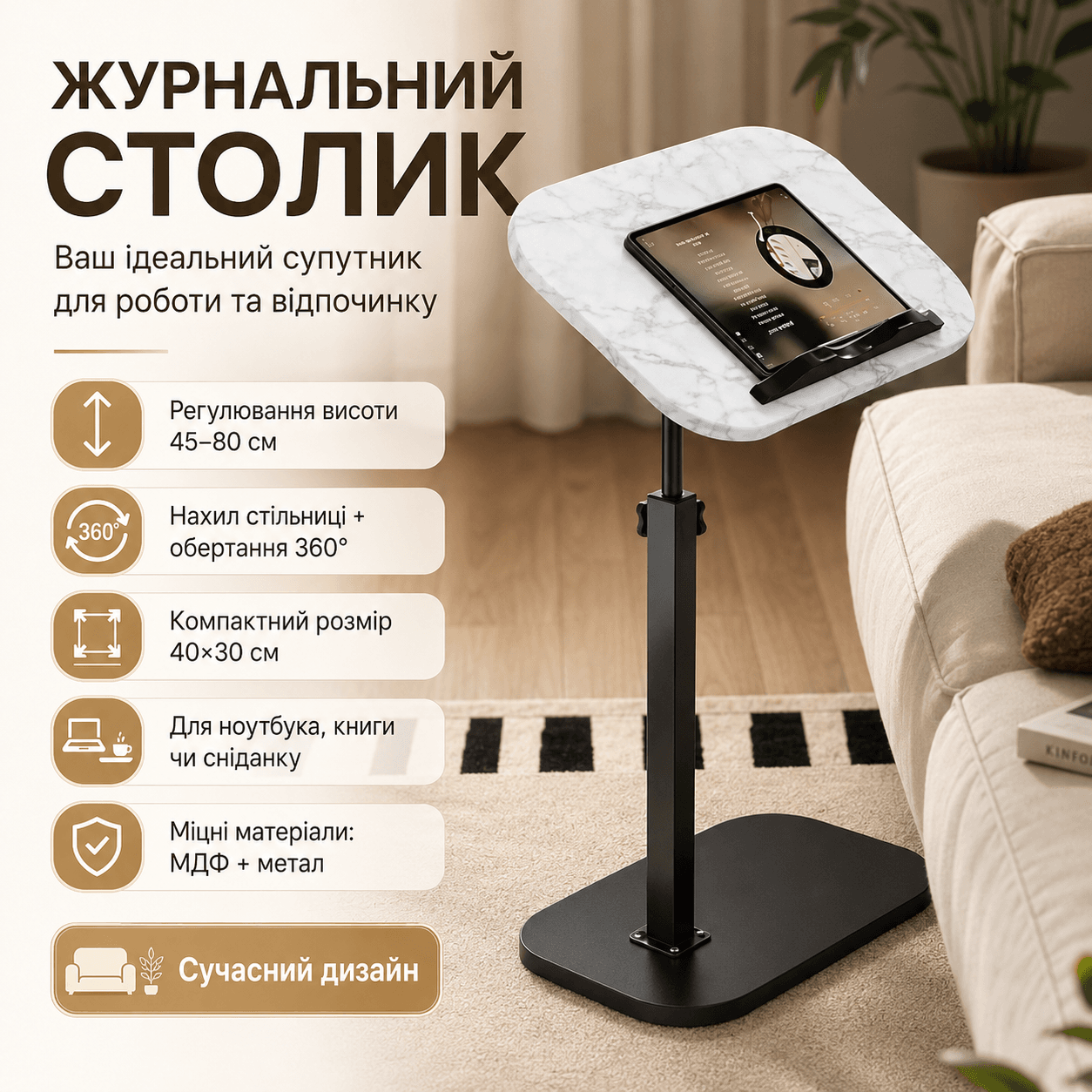Журнальний столик Grant з регулюванням висоти та оборотом 360°, 80-45х40х30см, Білий / Приставний столик / Приліжковий столик
