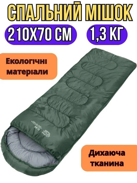 Кемпінговий спальний мішок AND-950-2 для комфортного сну на природі