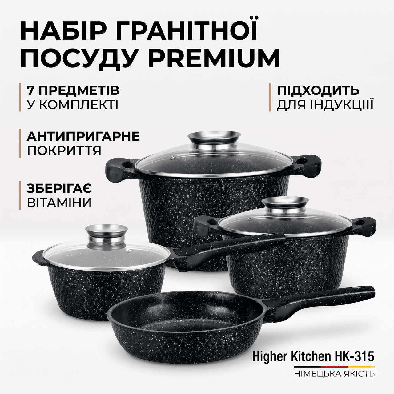Набір каструль і сковорода Higher Kitchen HK-315 з гранітним антипригарним покриттям (7 предметів) зелений
