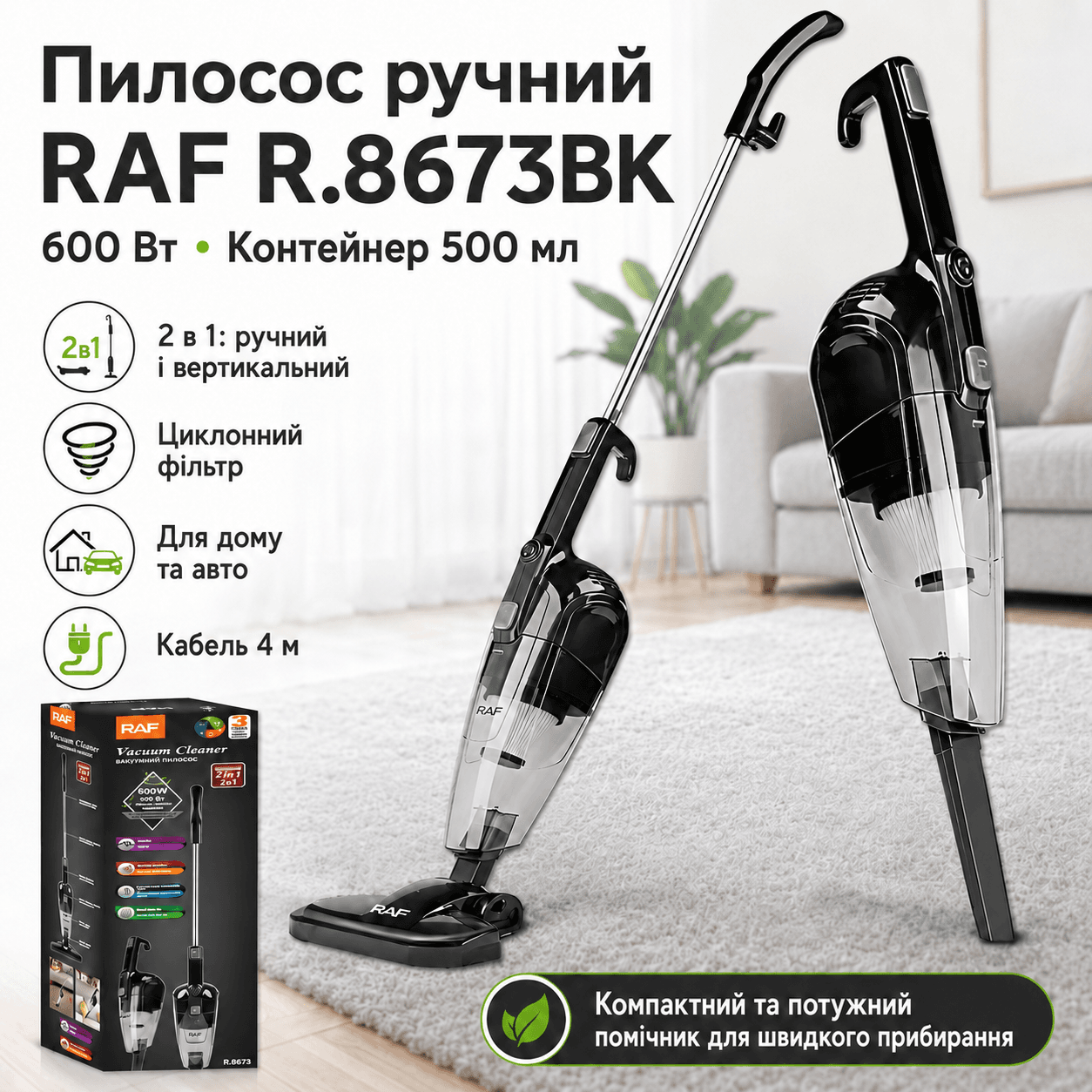 Пилосос ручний з циклонним фільтром і пилозбірником 500 мл RAF R.8673BK
