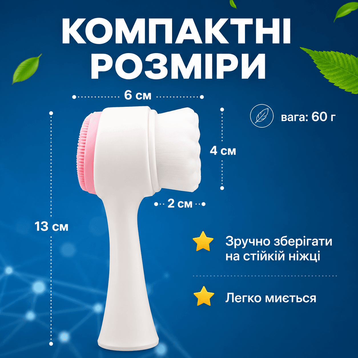Щітка масажер для чищення вмивання обличчя двостороння BRS White