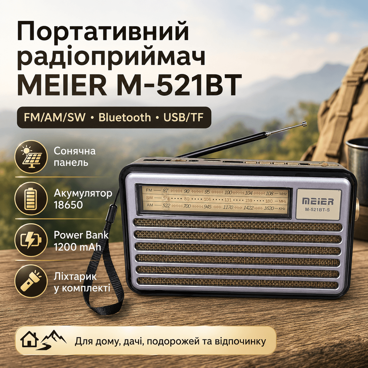 Портативний FM радіоприймач МЕІЕR М-521BT-S FM радіо програвач з флешкою USB на акумуляторі з сонячною батареєю