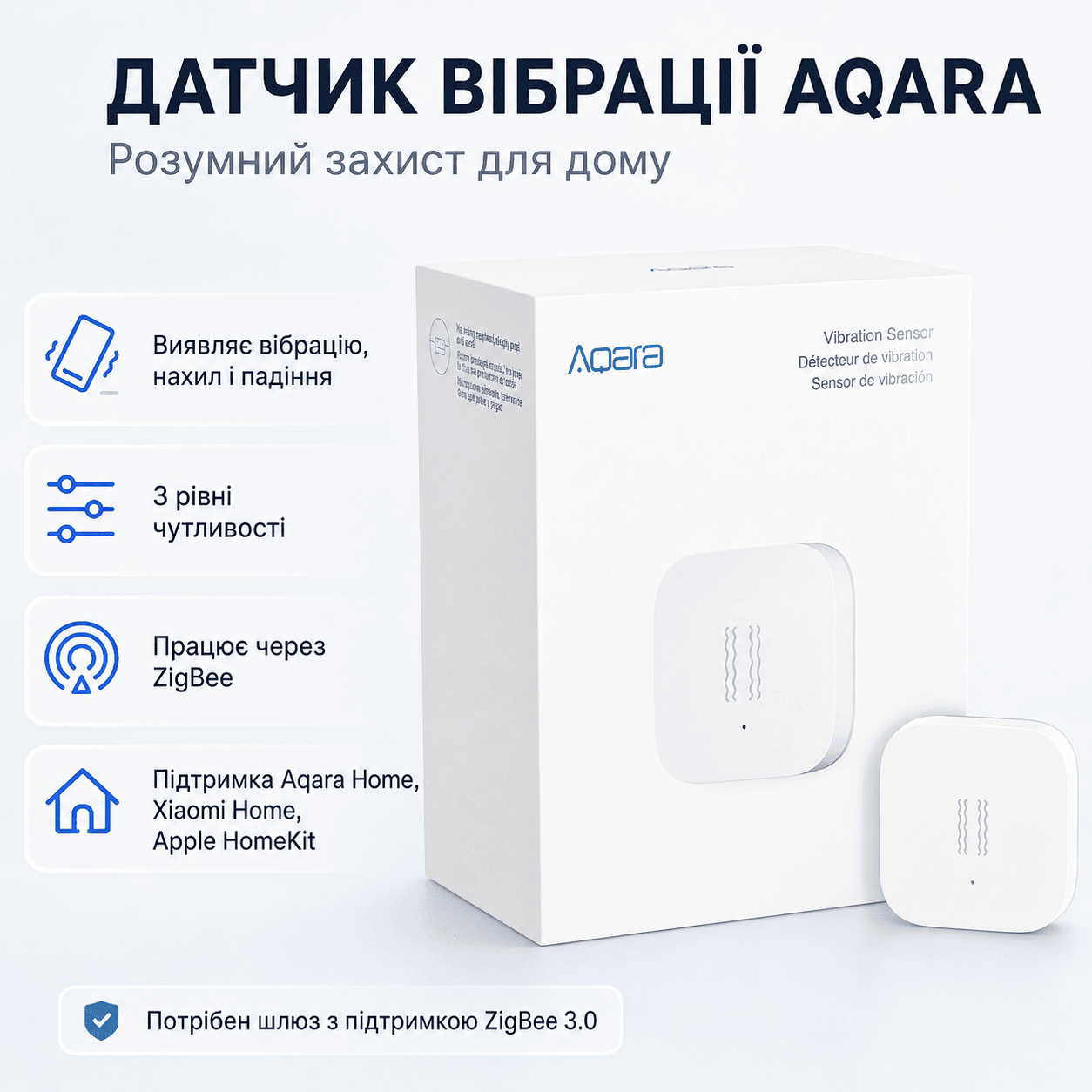 Датчик вібрації Aqara Vibration Sensor Detector