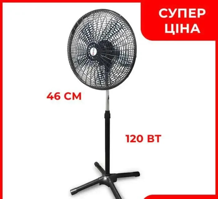 Підлоговий вентилятор BITEK BT-1881 18″ (46 см) 120 Вт 5 пласт. лоп.