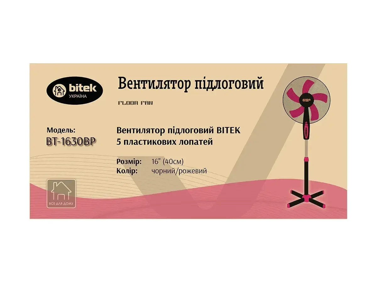 Вентилятор підлоговий BITEK 16″ (40 см) 100 Вт 5 пластів. Лоп. чорний/фіолетовий BT-1630BP