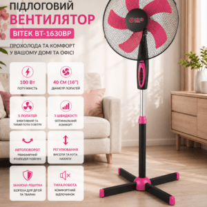 Вентилятор підлоговий BITEK 16″ (40 см) 100 Вт 5 пластів. Лоп. чорний/фіолетовий BT-1630BP