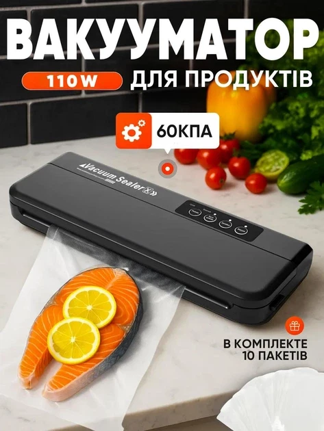Вакууматор побутовий для продуктів їжі Vacuum Sealer X Pro 110W 60 кПа вакууманий пакувальник автоматичний