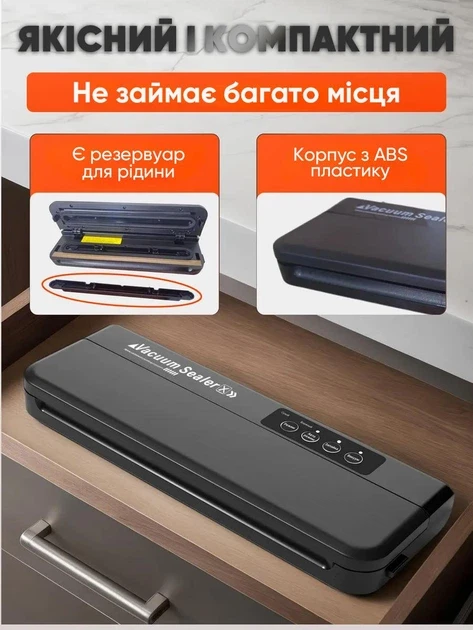 Вакууматор побутовий для продуктів їжі Vacuum Sealer X Pro 110W 60 кПа вакууманий пакувальник автоматичний