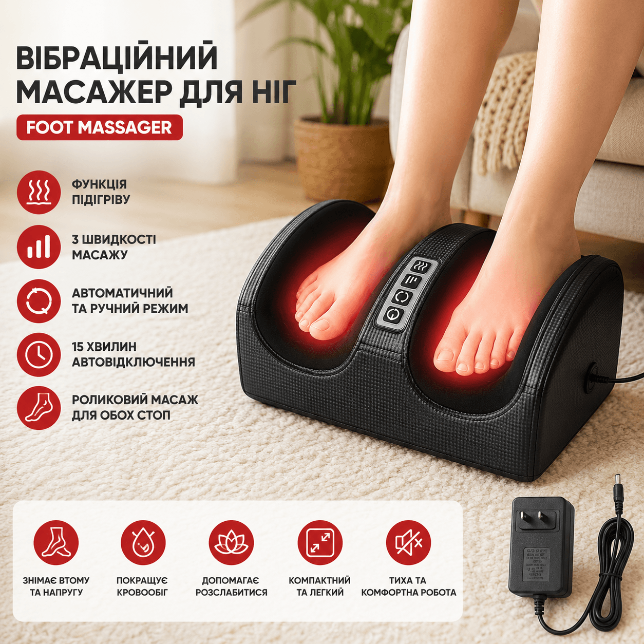 Вібраційний масажер для ніг електричний, Foot Massager / Електромасажер для ніг з підігрівом