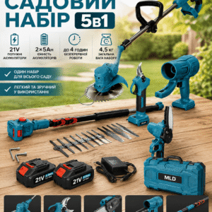 Набір електроінструментів 5в1 AT-CS2105 Пила, секатор, газонокосарка, вітродуйка, штанга подовжувач