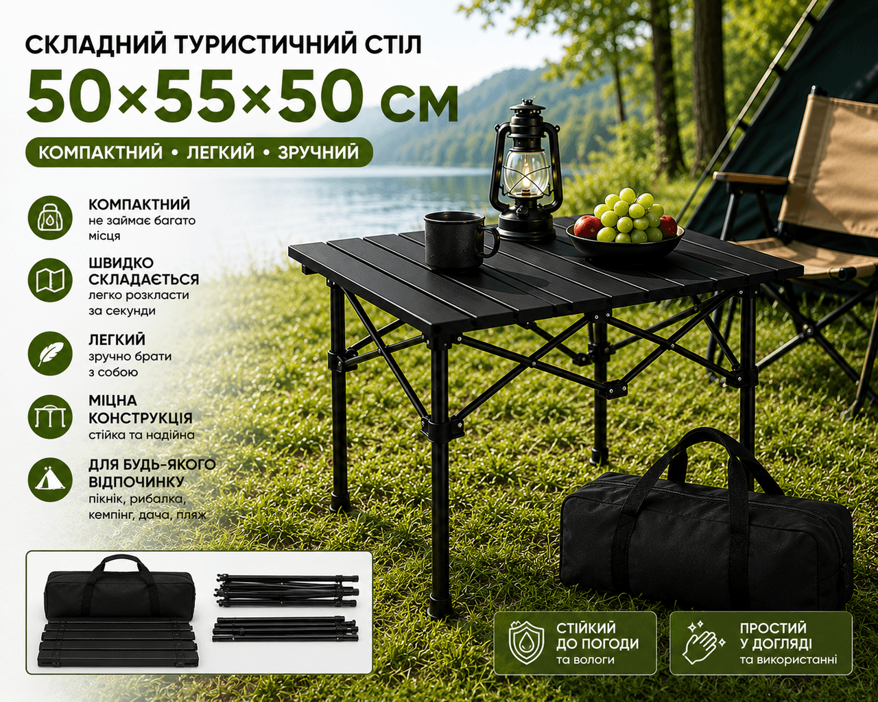Складаний туристичний стіл 50×55×50 см чорний Компактний кемпінговий стіл для пікніка, риболовлі, пляжу та відпочинку на природі