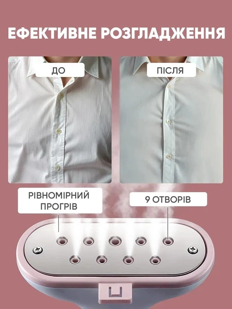 Вертикальний відпарювач із прасувальною дошкою 1800 Вт 1,8 л для одягу та тканин із регулюванням температури