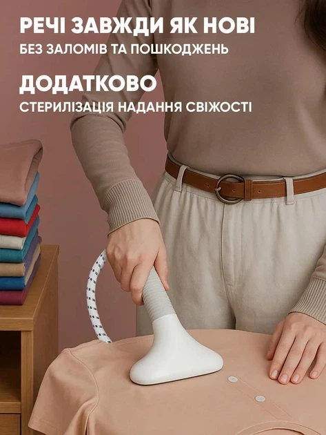 Вертикальний відпарювач із прасувальною дошкою 1800 Вт 1,8 л для одягу та тканин із регулюванням температури