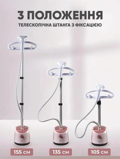 Вертикальний відпарювач із прасувальною дошкою 1800 Вт 1,8 л для одягу та тканин із регулюванням температури
