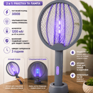 Мухобійка акумуляторна електрична складна знищувач комах UKC Electric Mosquito Swatter