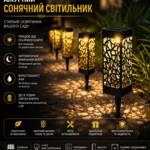 Світильник садовий ажурний на сонячній батареї 1 WW 6шт