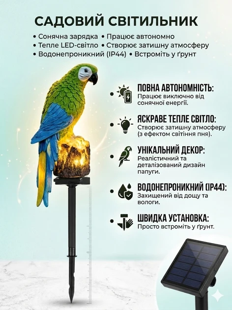 Садовий світильник папуга на сонячній батареї • Вуличний газонний LED-ліхтар для саду, клумби, доріжок, дачі .