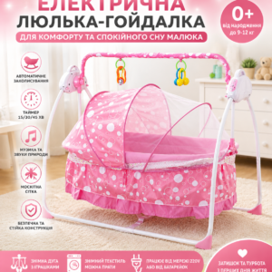 Портативна електрична колиска, великий простір, дитяча автогойдалка, електрична USB-ліжечко, дитяче ліжечко-гойдалка