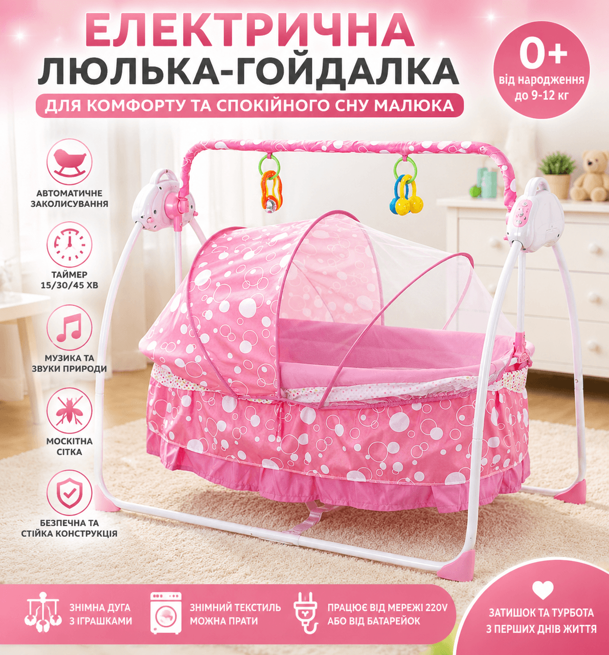 Портативна електрична колиска, великий простір, дитяча автогойдалка, електрична USB-ліжечко, дитяче ліжечко-гойдалка