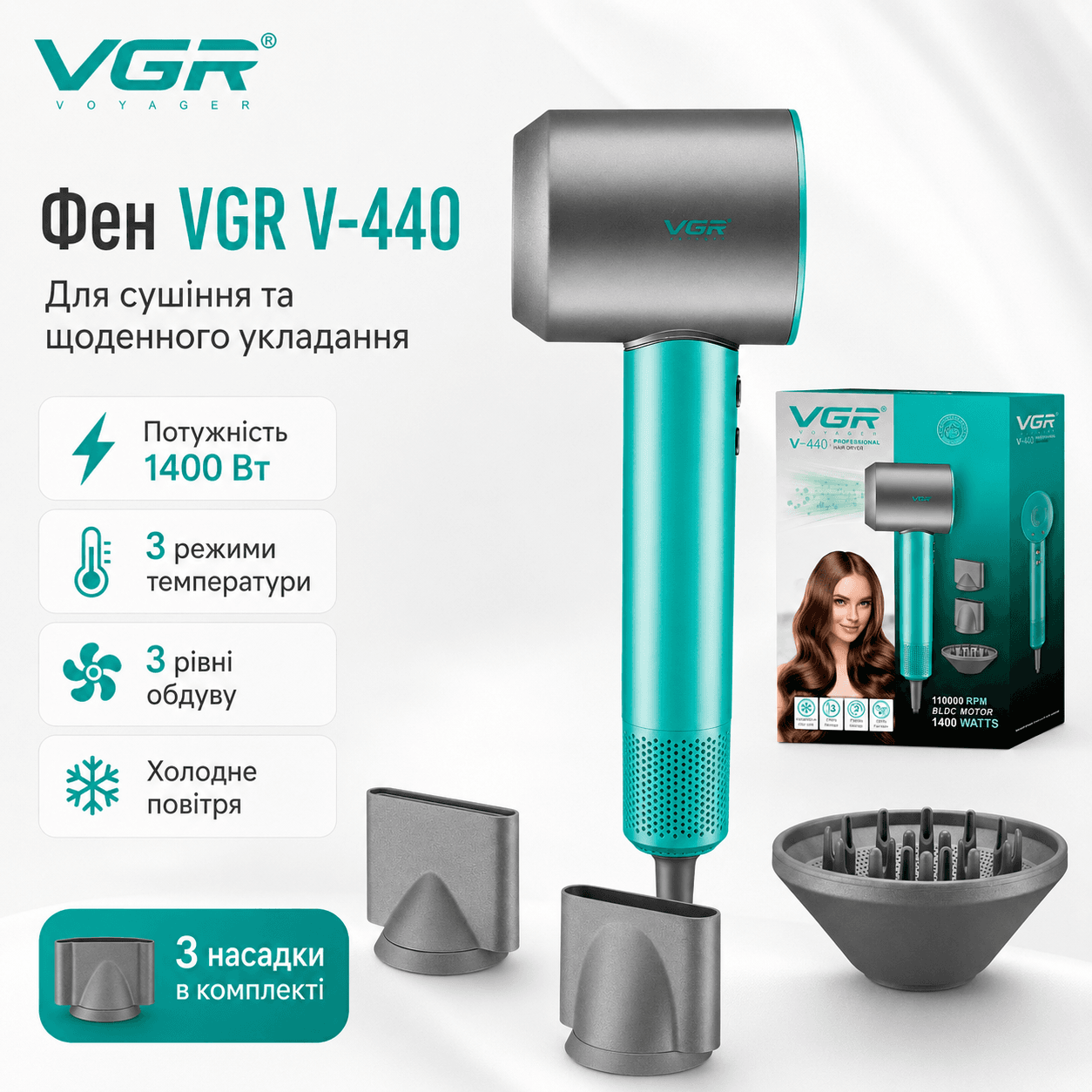 Професійний фен VGR V-440 GREEN 1400 Вт, фен для сушіння та укладання волосся з 3 насадками, 3 рівнями обдуву та холодним повітрям