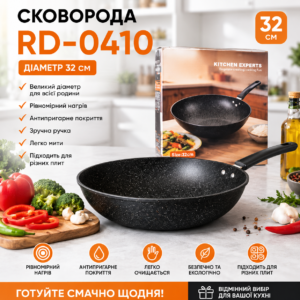 Сковорода (розмір 32 см) RD-0410