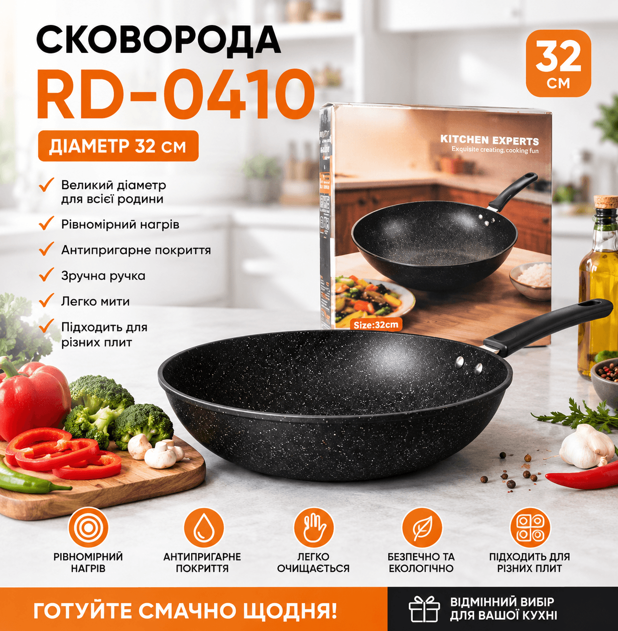 Сковорода (розмір 32 см) RD-0410