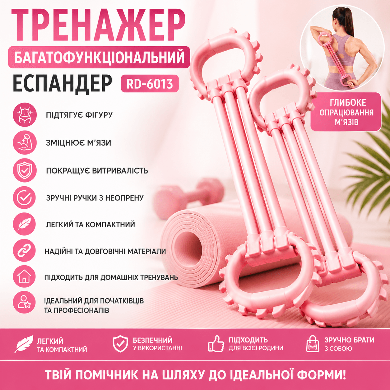 Тренажер еспандер для постави, плечей і спини (RD-6013)