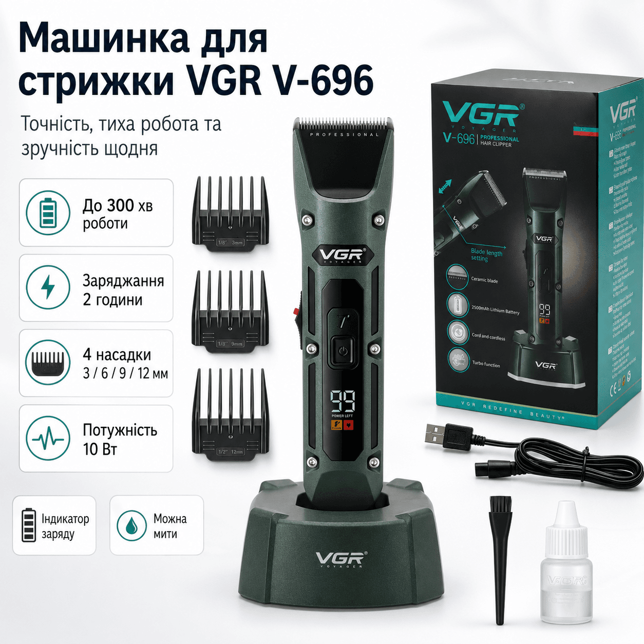 Акумуляторна машинка для стриження з 4 насадками, VGR V-696, Зелений/Бездротовий чоловічий тример для стриження