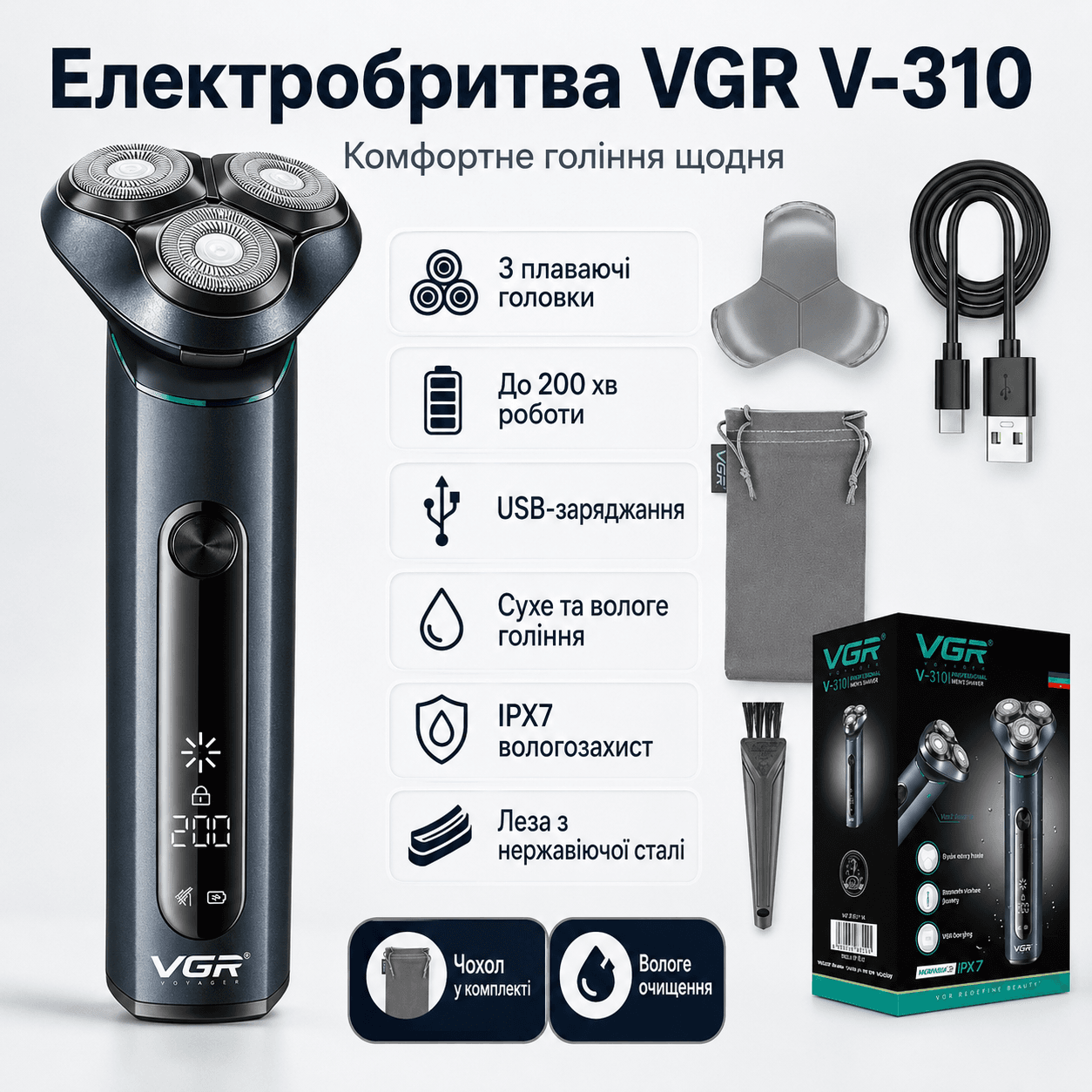 Акумуляторна електробритва водонепроникна, від USB, VGR V-310, Чорна/Бездротова бритва електрична