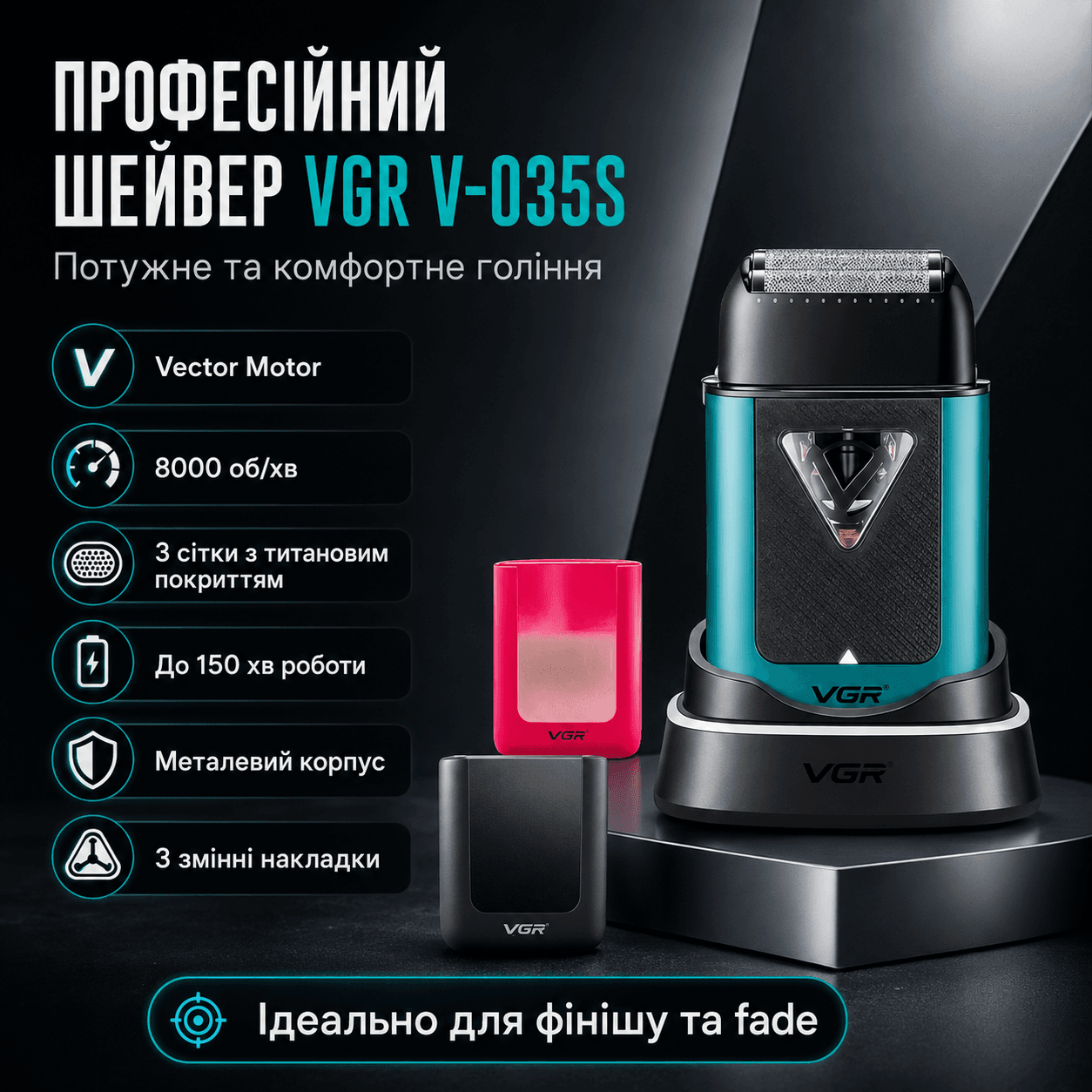 Професійна електробритва-шейвер VGR V-035S — векторний мотор 8000 об./хв, потрійна титанова сітка та металевий корпус