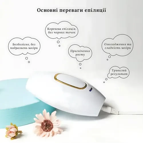 Лазерний епілятор IPL Hair removal