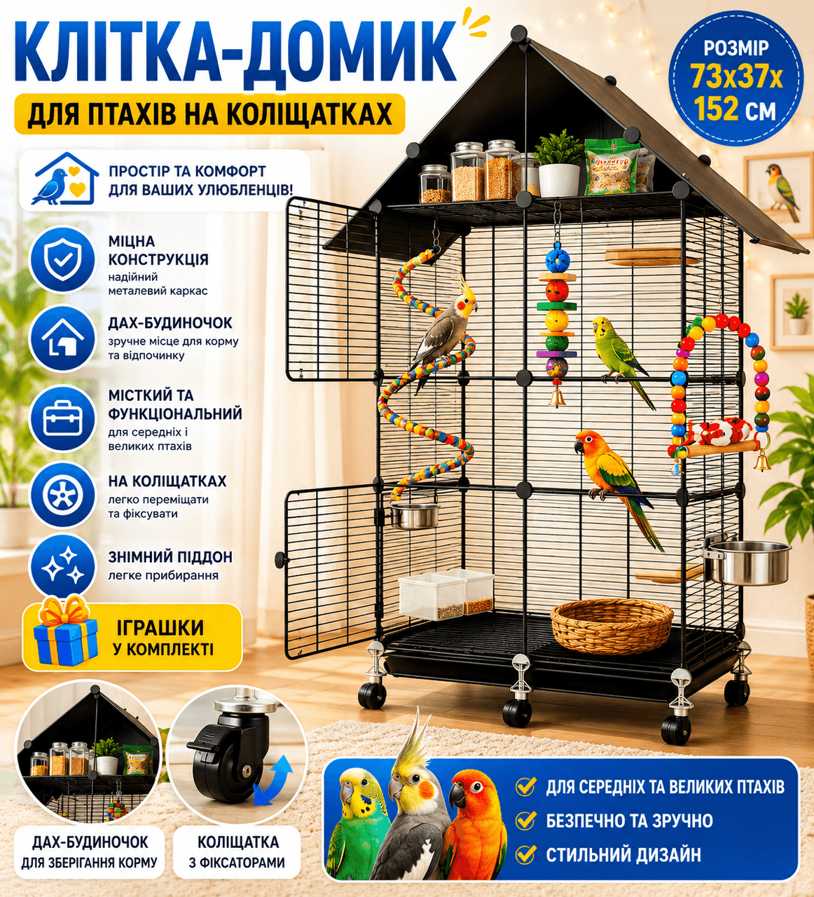 Велика металева клітка для птахів 74×37×152 см на колесах із дахом + іграшки/Клітка для папуги канарки/Віль’єр для птахів