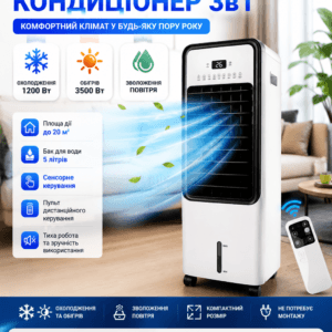 Портативний кондиціонер 3в1 Охолодження Обігрів Зволоження 3500 Вт