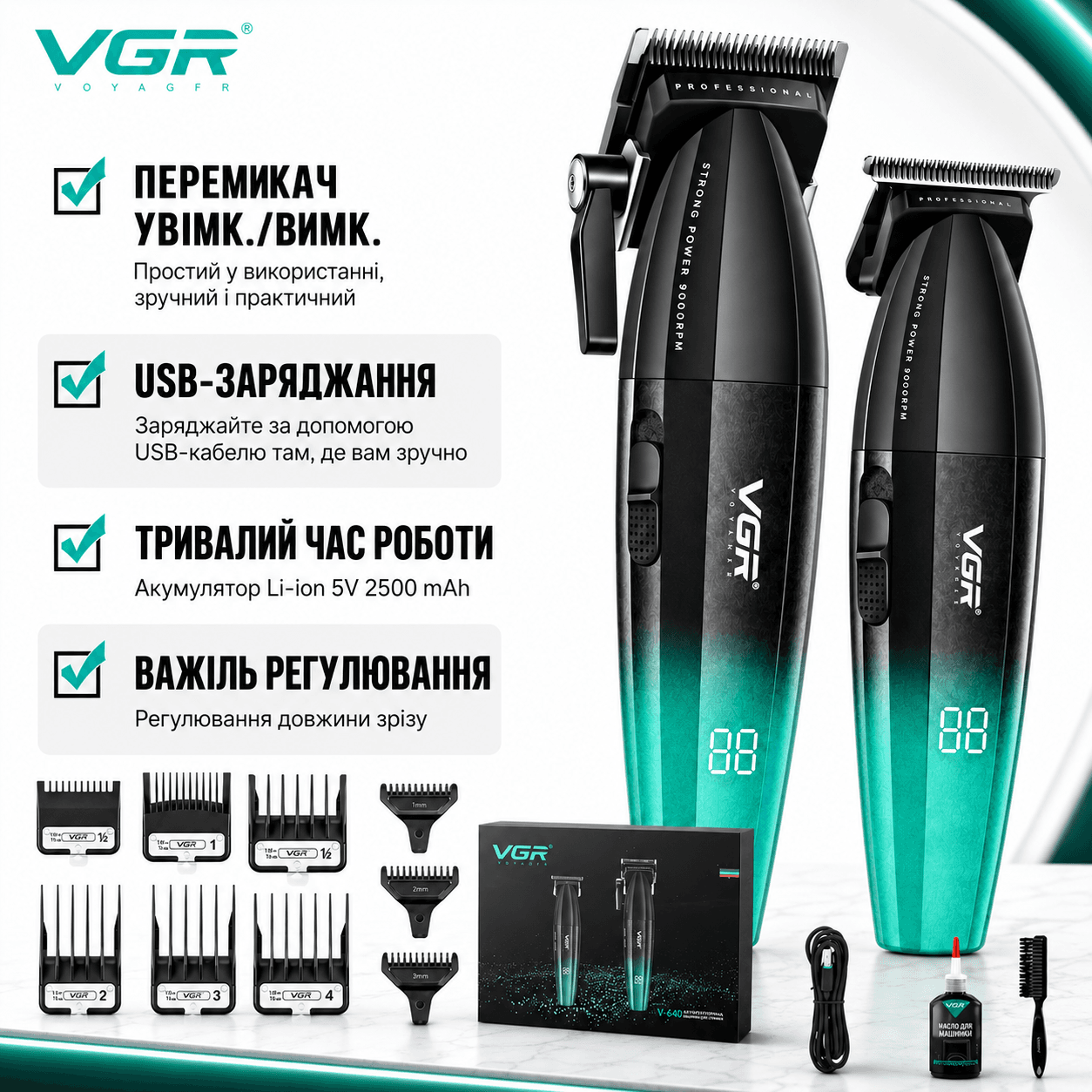 Набір для стриження VGR V-640 GREEN 2 в 1, акумуляторна машинка для волосся та тример з LED-дисплеєм, USB-C зарядкою й насадками