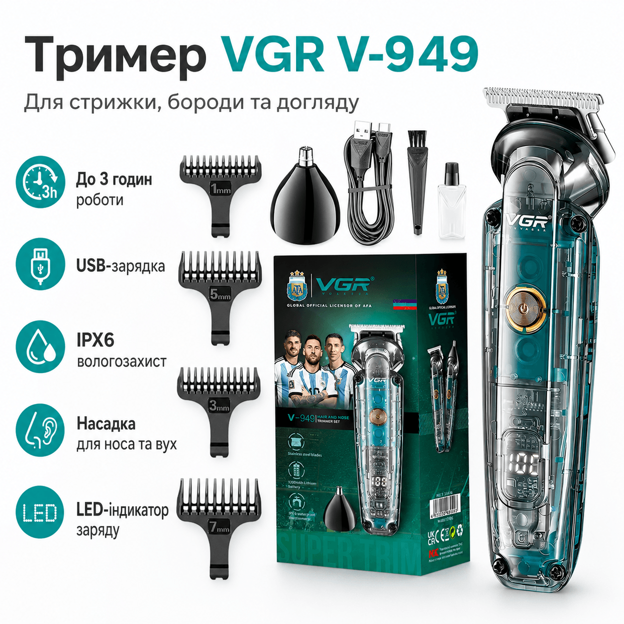 Бездротова машинка для стриження + 5 насадок, з USB, VGR V949, Синя / Чоловічий тример/Теммер для стриження волосся